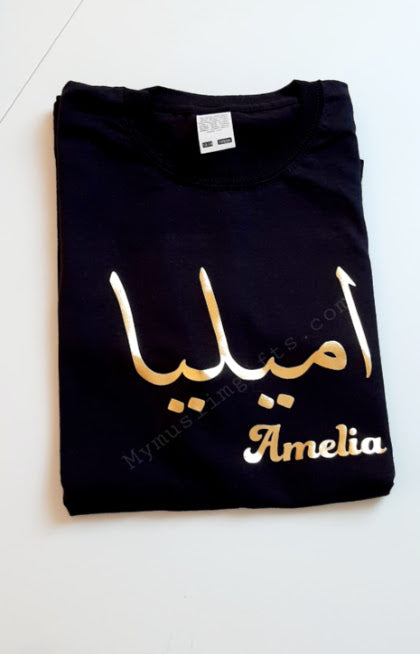 Personalised Arabic Name Calligraphy T-Shirt