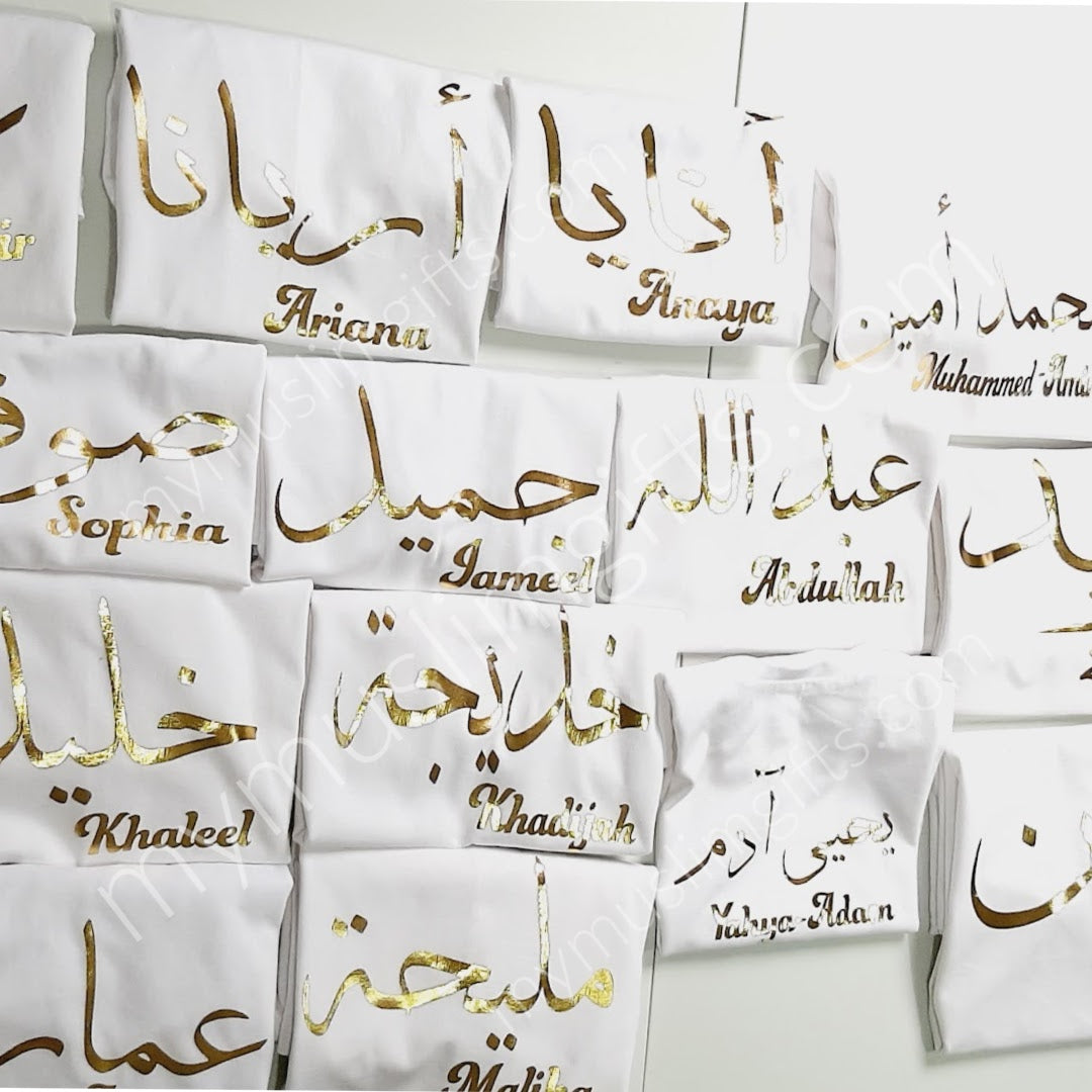 Personalised Arabic Name Calligraphy T-Shirt