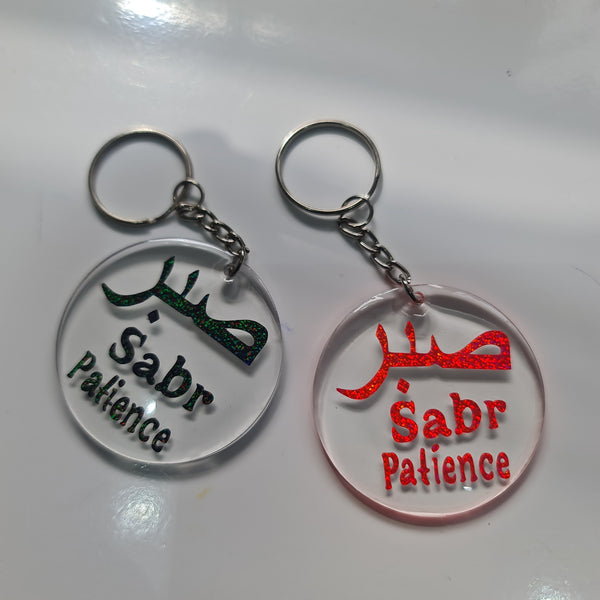 Sabr - Patience Keychain