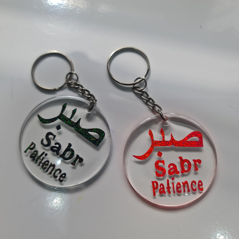 Sabr - Patience Keychain