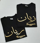 Personalised Arabic Name Calligraphy T-Shirt