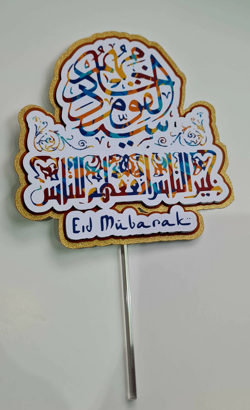 3D Colourful Eid Mubarak Cake Topper With Acrylic Stick