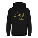 Unisex Personalised Arabic Name Hoodie Custom