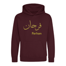 Unisex Personalised Arabic Name Hoodie Custom