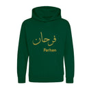 Unisex Personalised Arabic Name Hoodie Custom