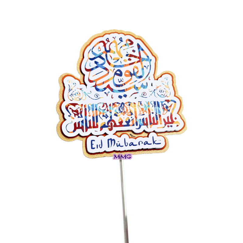 3D Colourful Eid Mubarak Cake Topper With Acrylic Stick