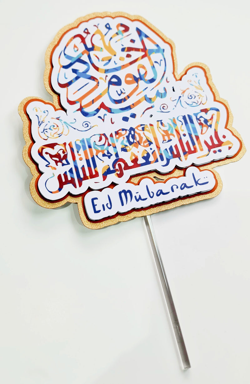 3D Colourful Eid Mubarak Cake Topper With Acrylic Stick