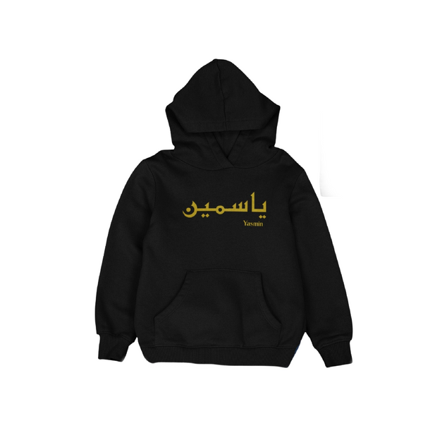 Unisex Personalised Arabic Name Hoodie Custom