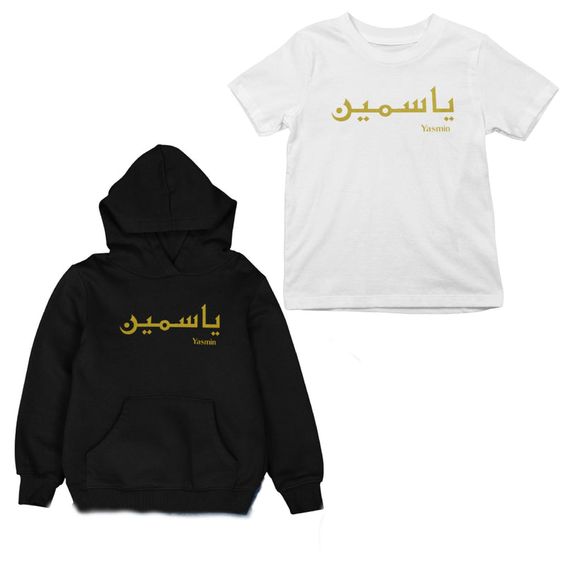 Personalised Name  Custom T shirt Arabic Eid Design Meaning English Printed Birthday Name Gift Unisex Boys Girls