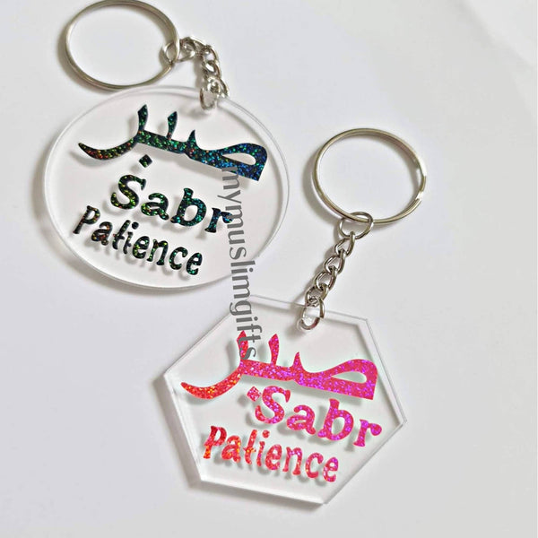 Arabic Calligraphy Keychain- Sabr -Patience -islamic gift, Muslim gift