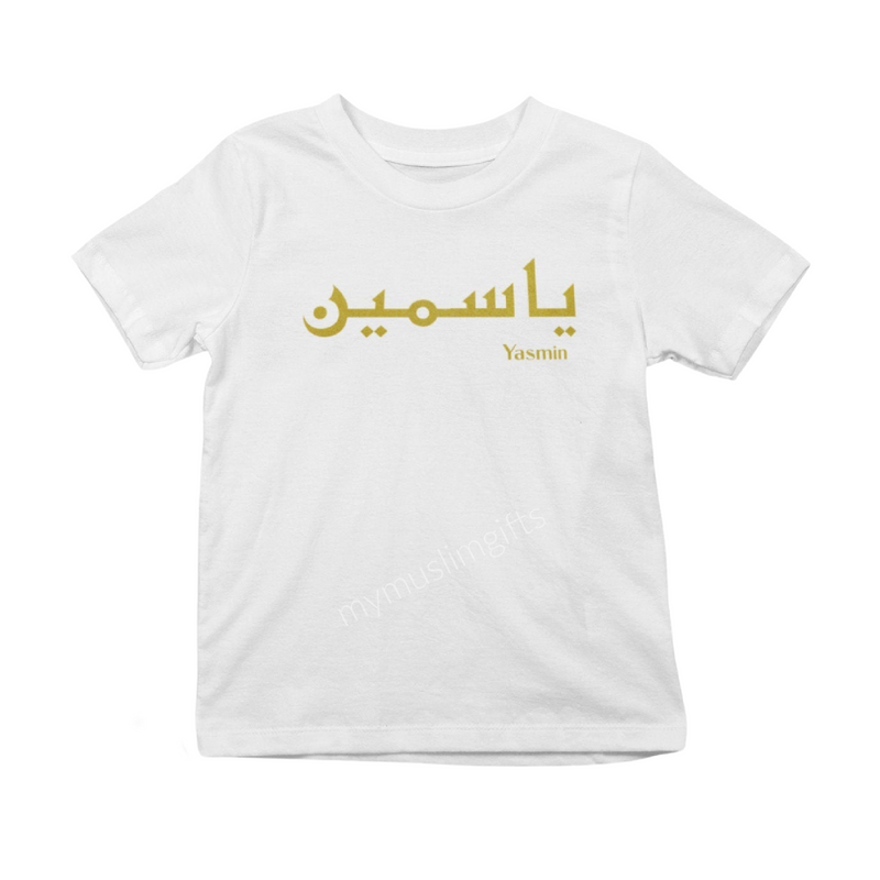 Personalised Name  Custom T shirt Arabic Eid Design Meaning English Printed Birthday Name Gift Unisex Boys Girls